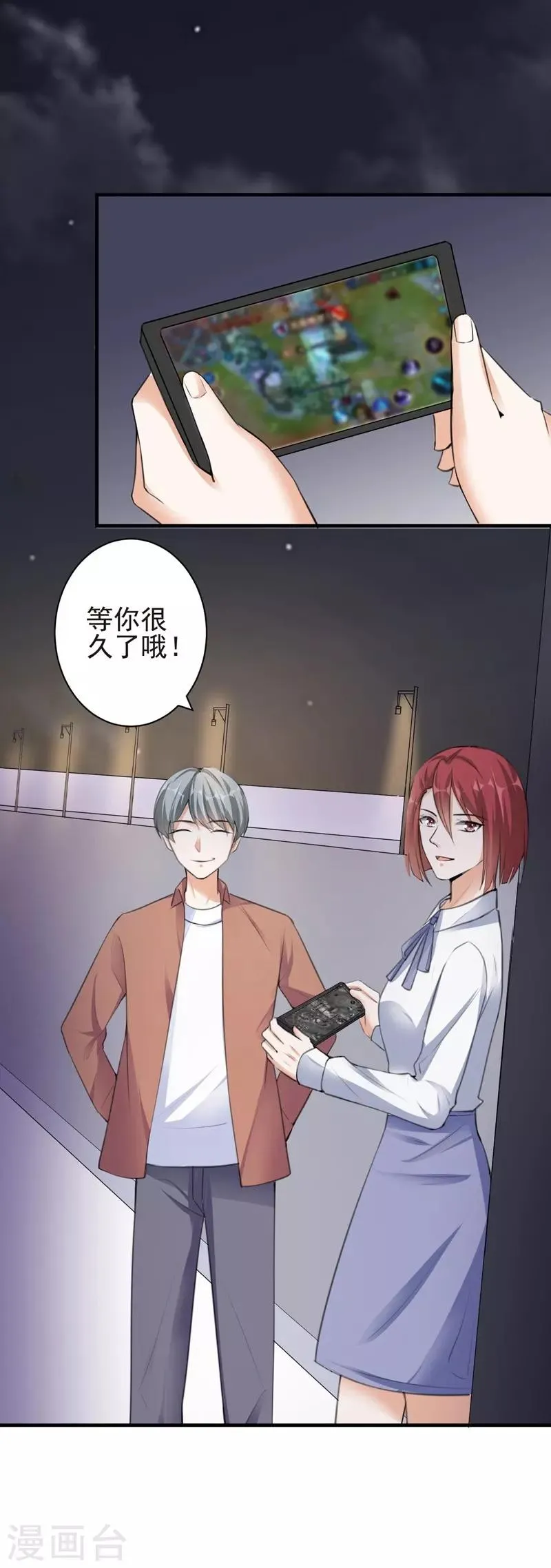 第79话 选择 第4页
