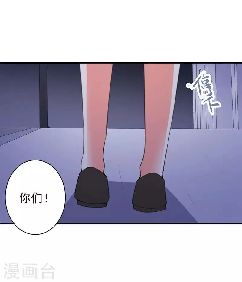 第79话 选择 第5页
