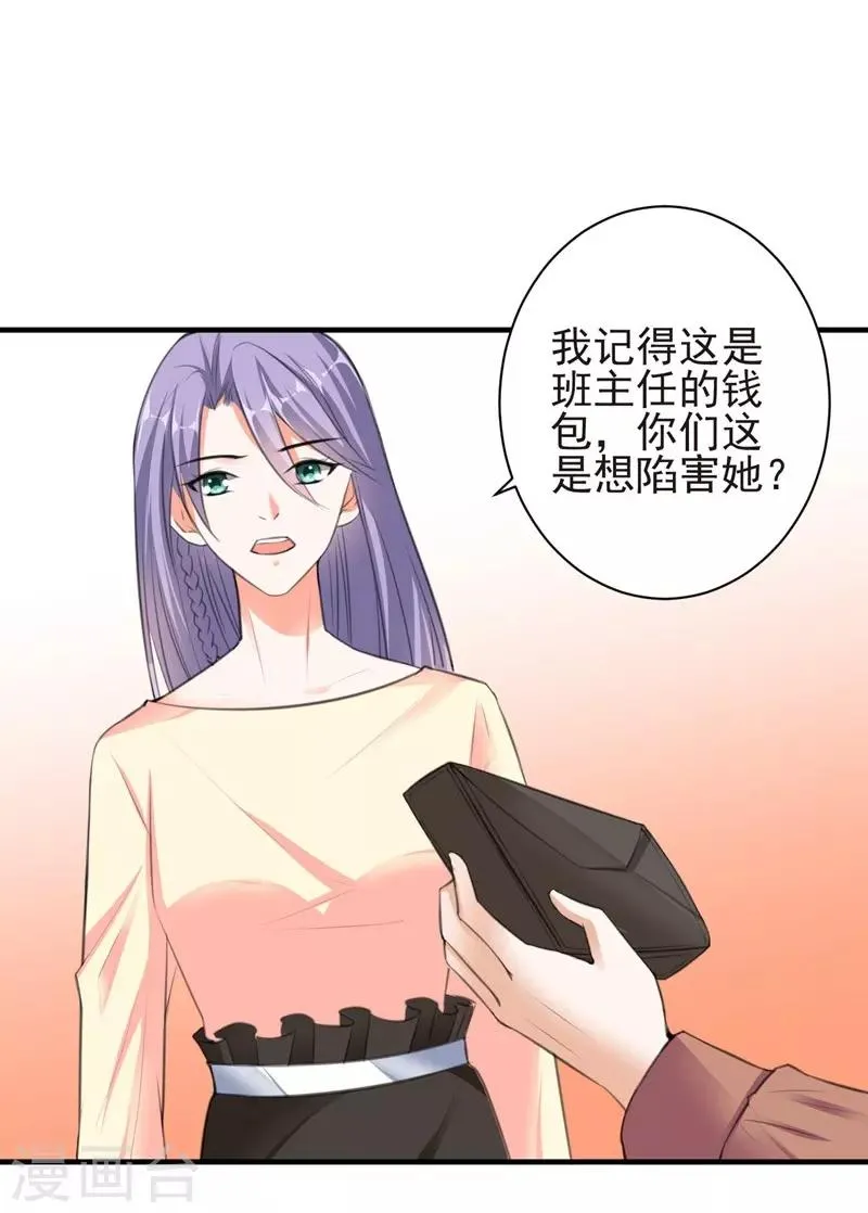 第79话 选择 第7页