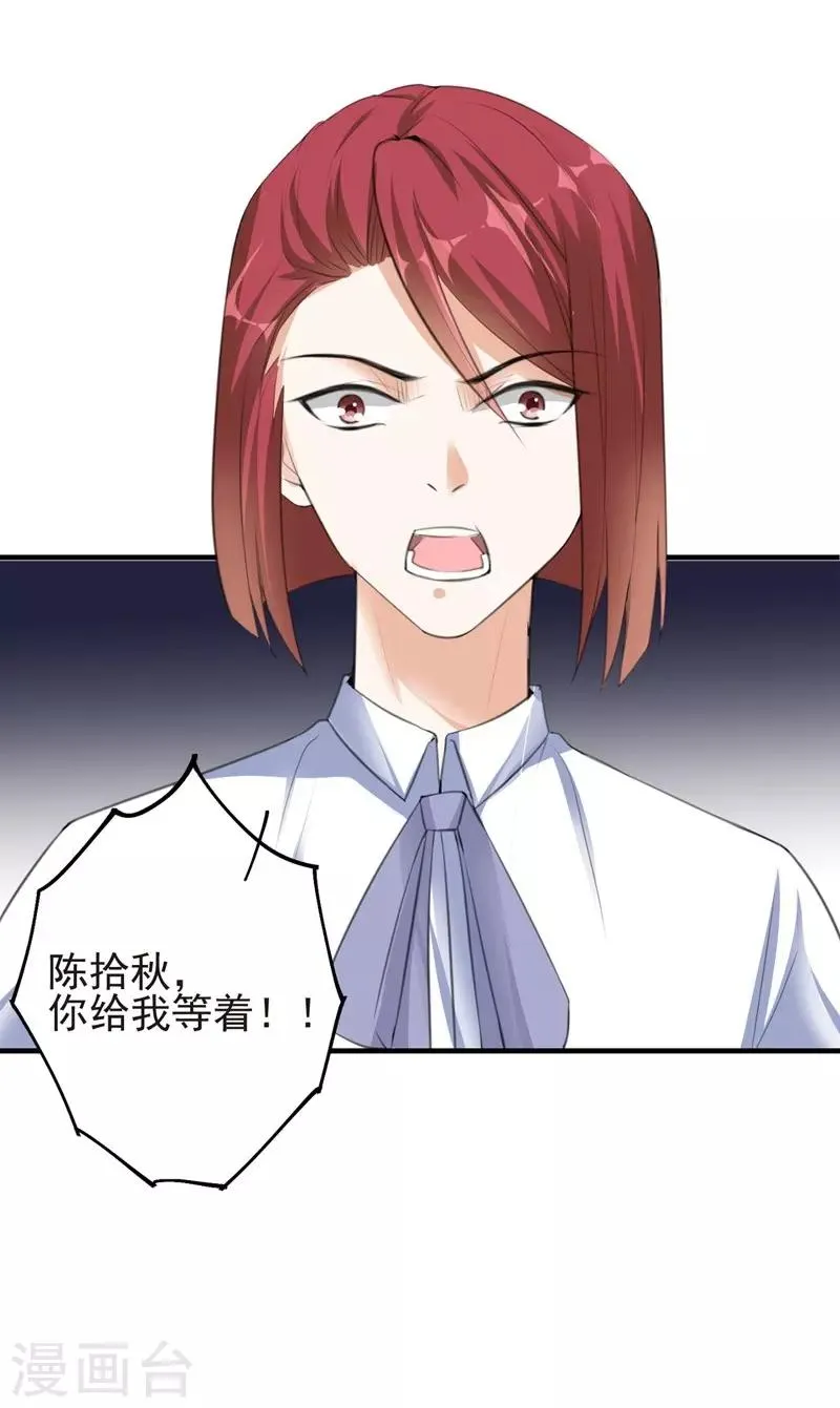 第79话 选择 第11页