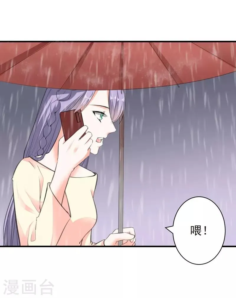 第79话 选择 第15页