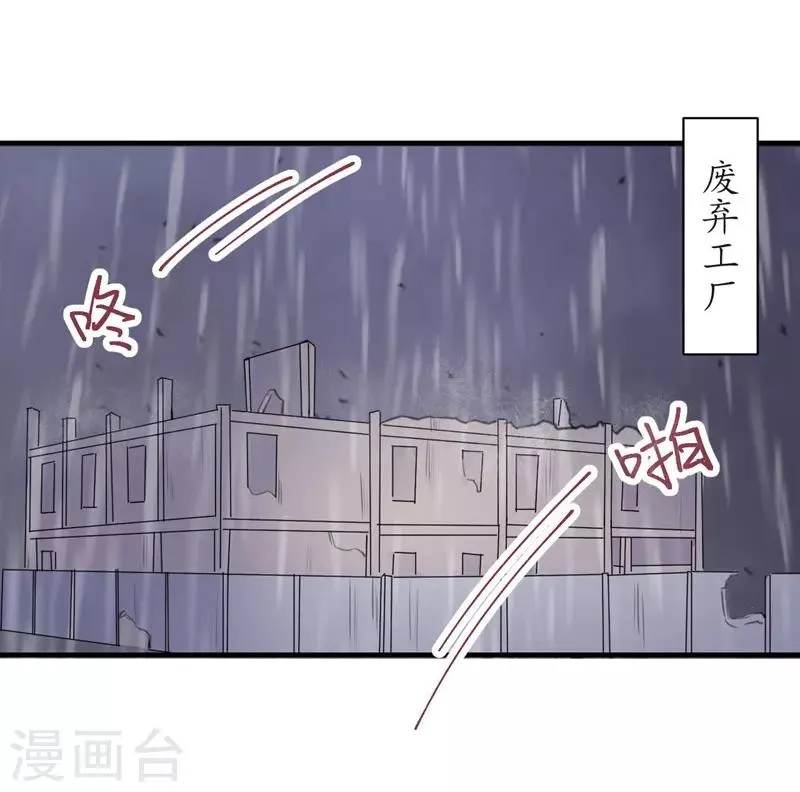 第79话 选择 第18页