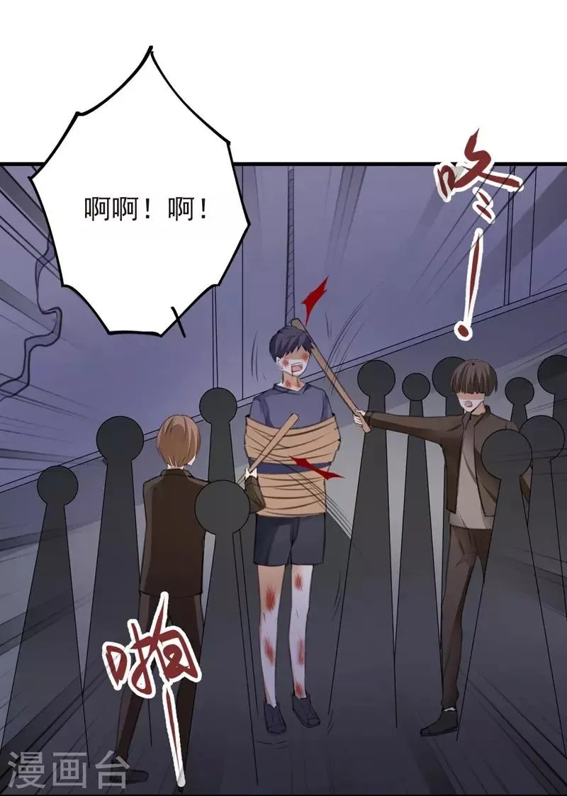 第79话 选择 第19页