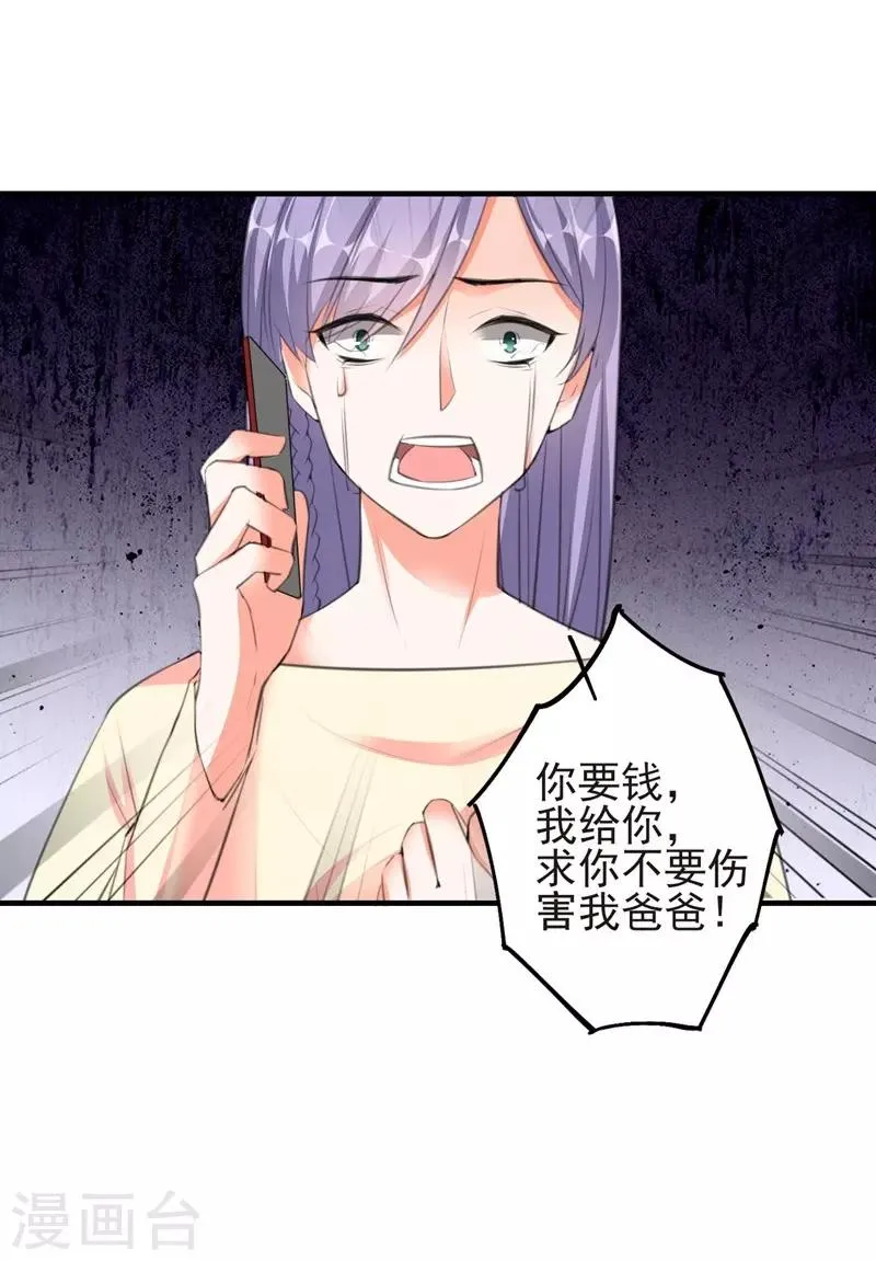 第79话 选择 第22页