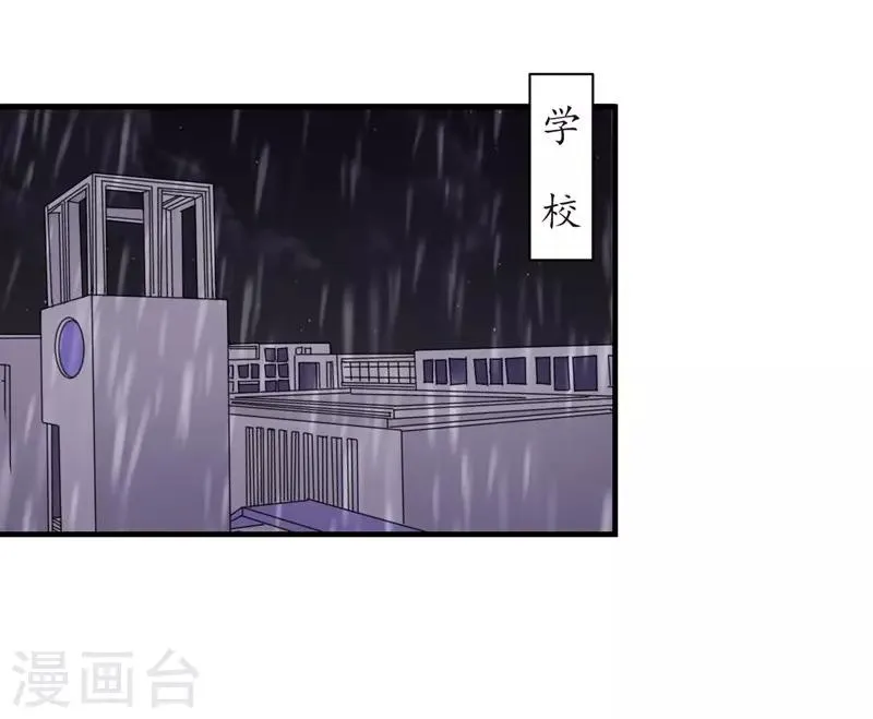 第79话 选择 第26页