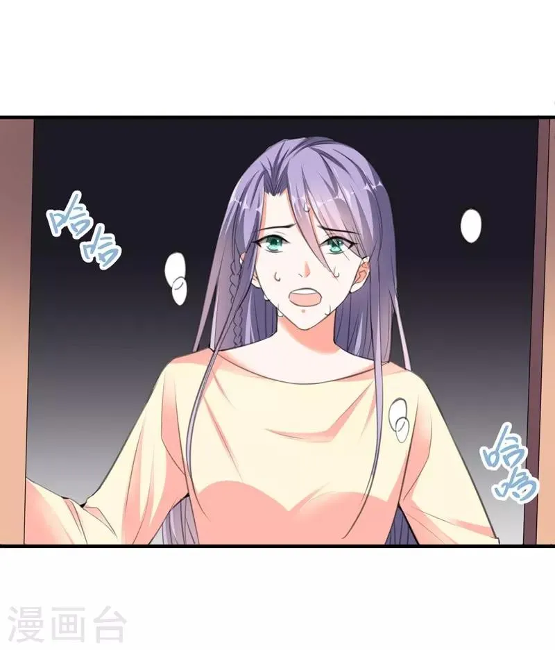第79话 选择 第28页