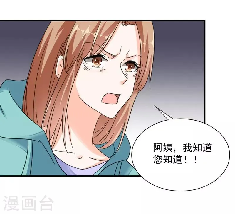 第80话 阿拾之死 第22页