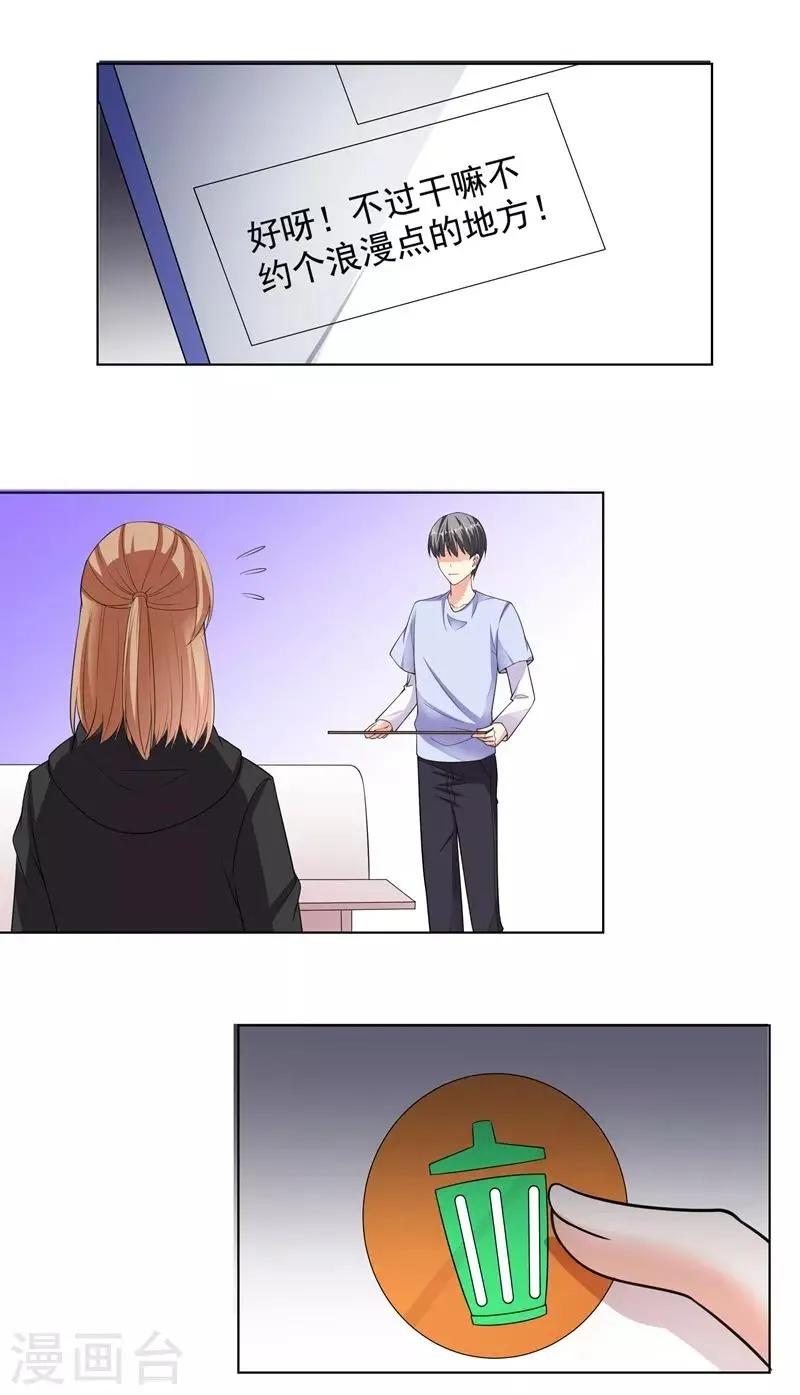 第81话 报仇1 第15页