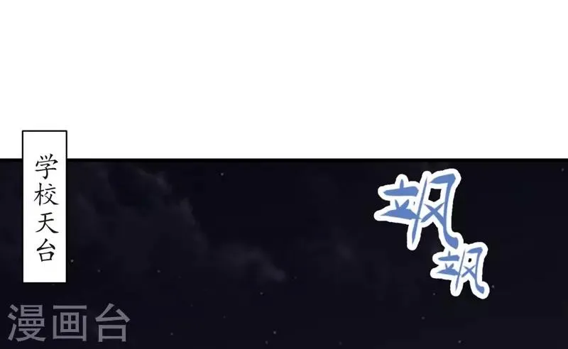 第82话 报仇2 第9页