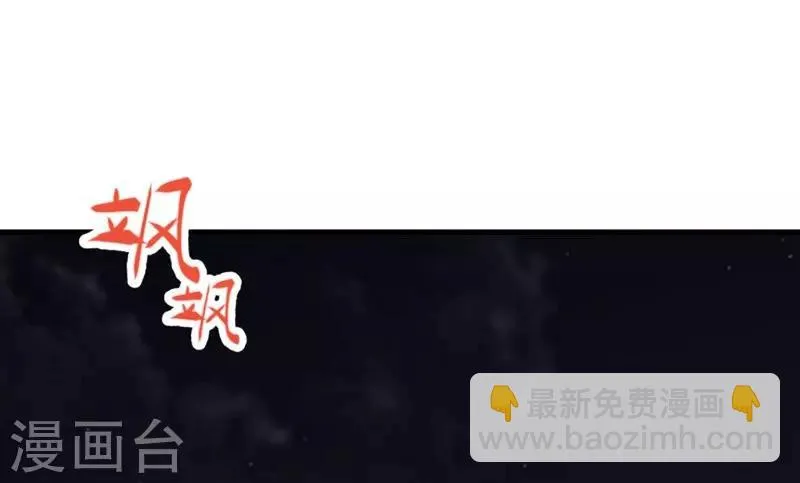 第82话 报仇2 第14页