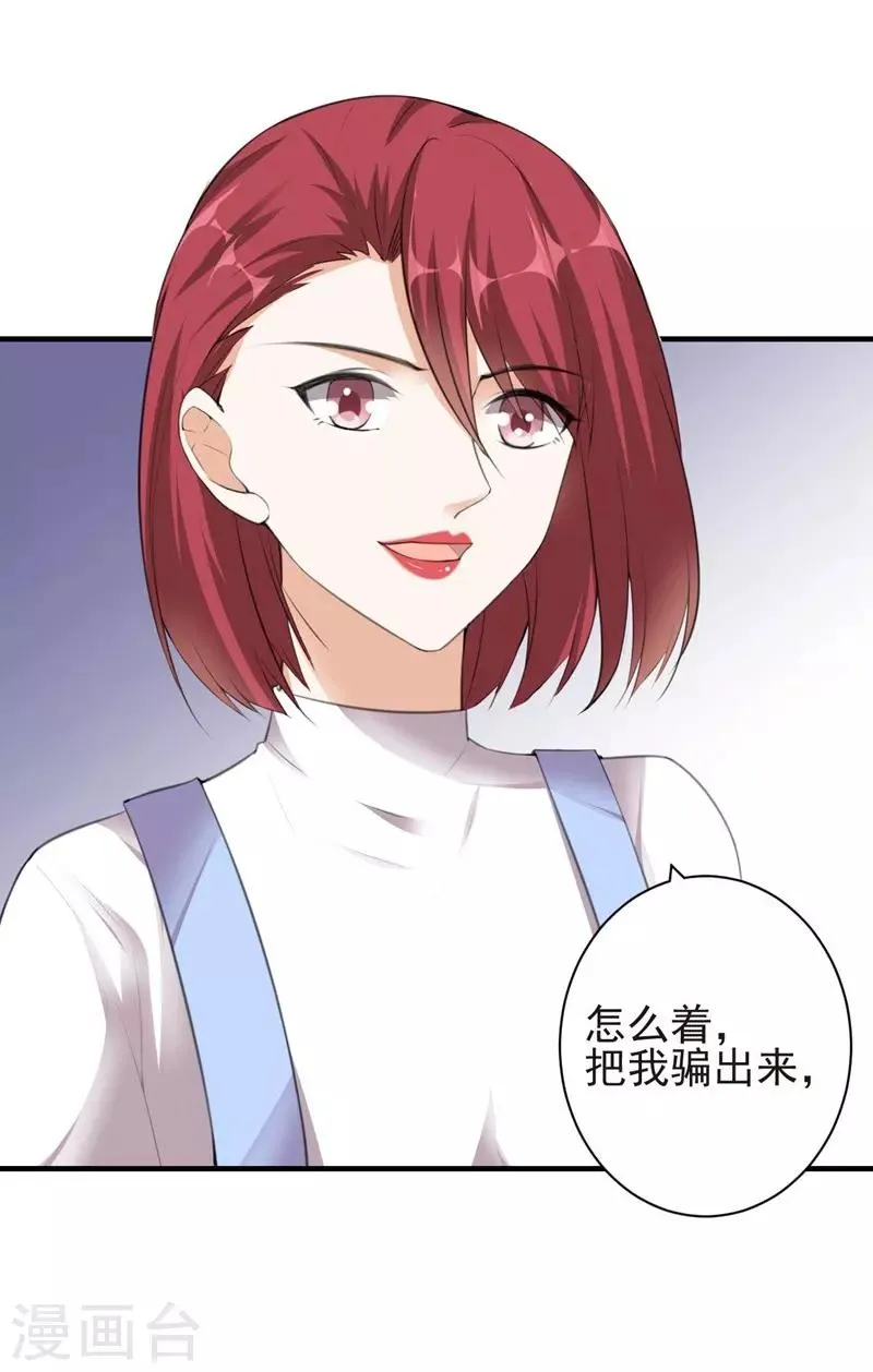 第82话 报仇2 第18页