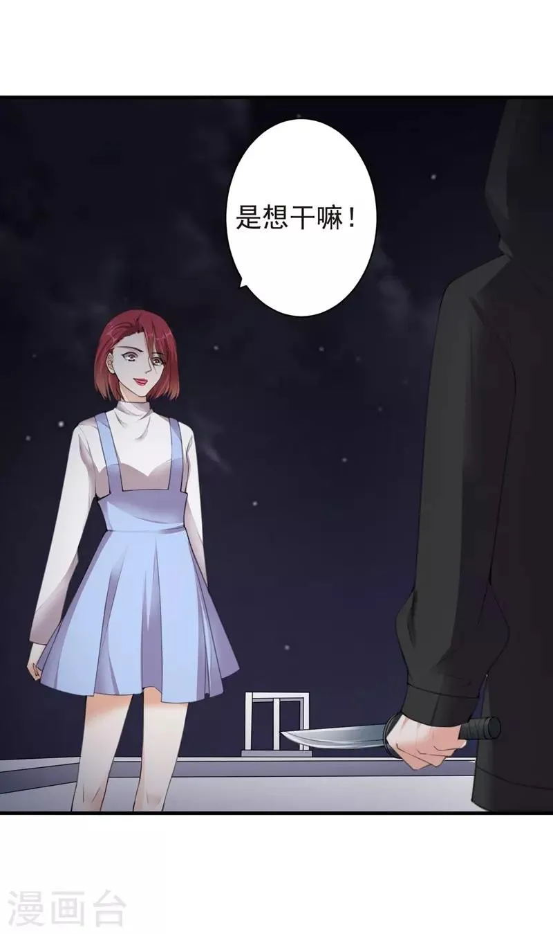 第82话 报仇2 第19页
