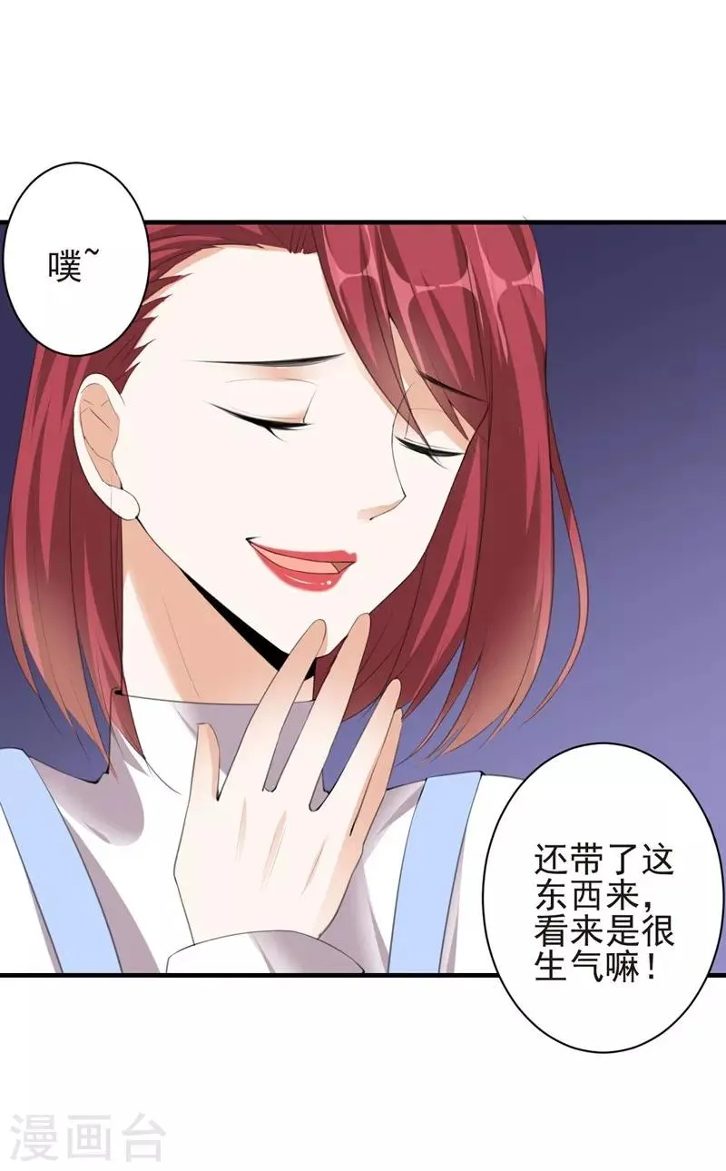 第82话 报仇2 第20页