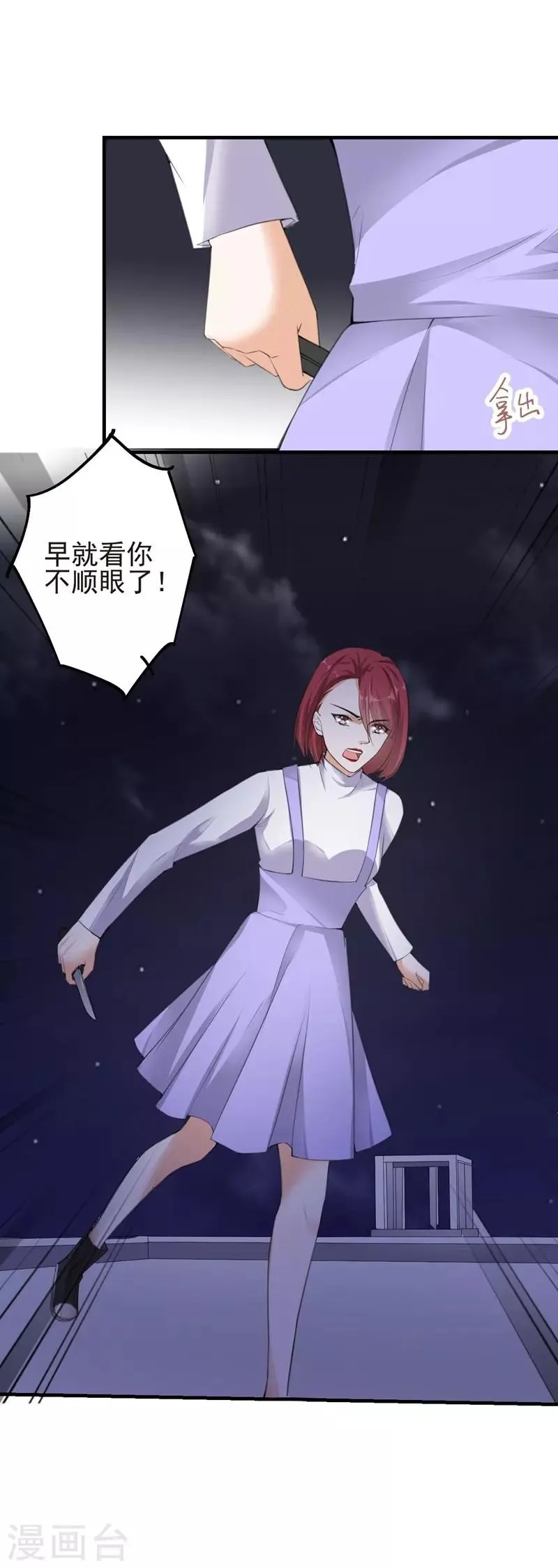 第82话 报仇2 第22页