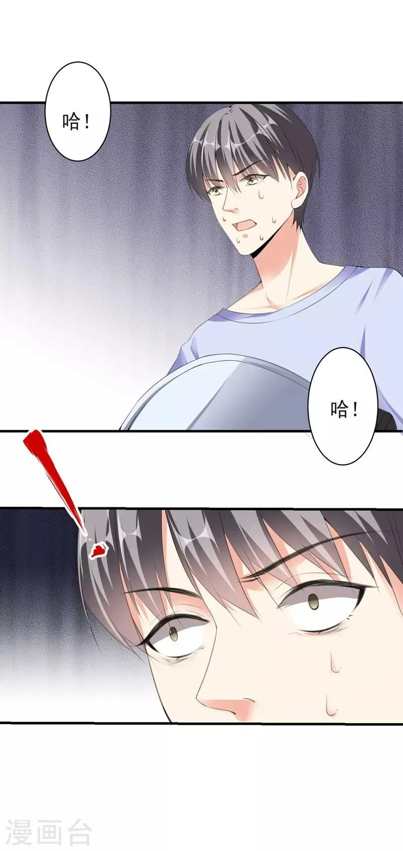 第82话 报仇2 第27页