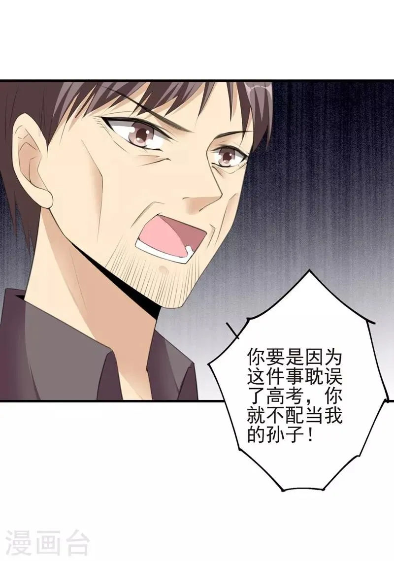 第83话 作证 第15页
