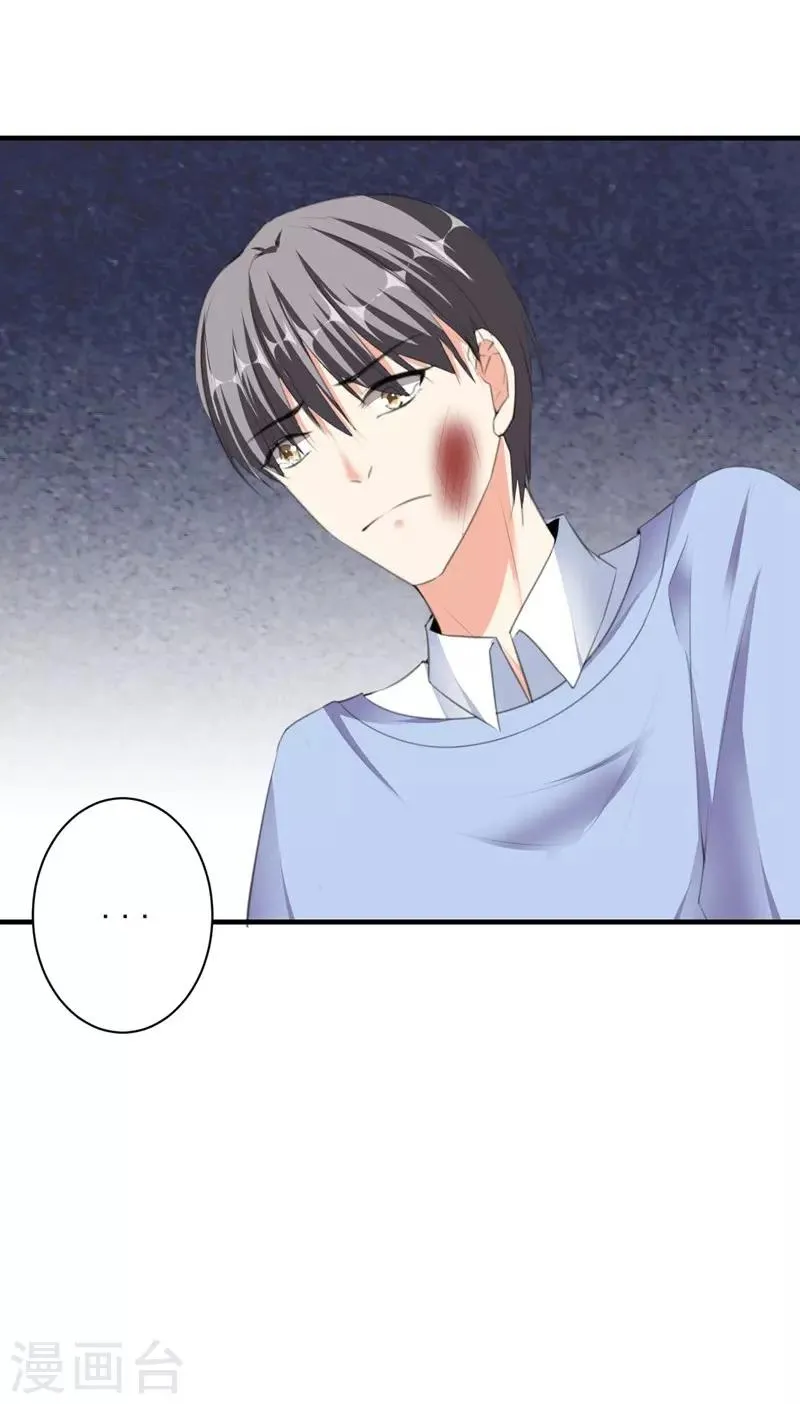 第83话 作证 第16页