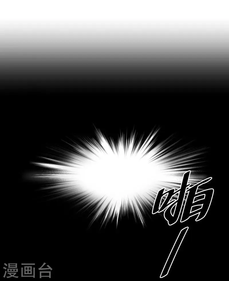 第84话 前生1 第8页