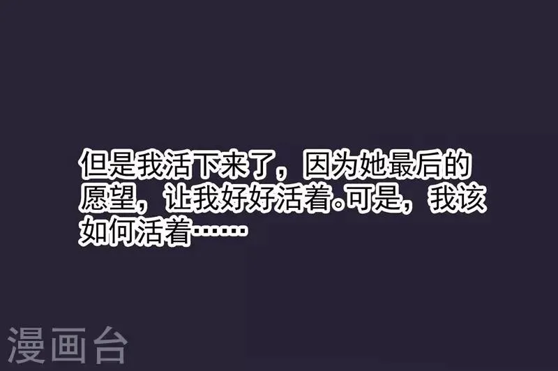 第84话 前生1 第12页