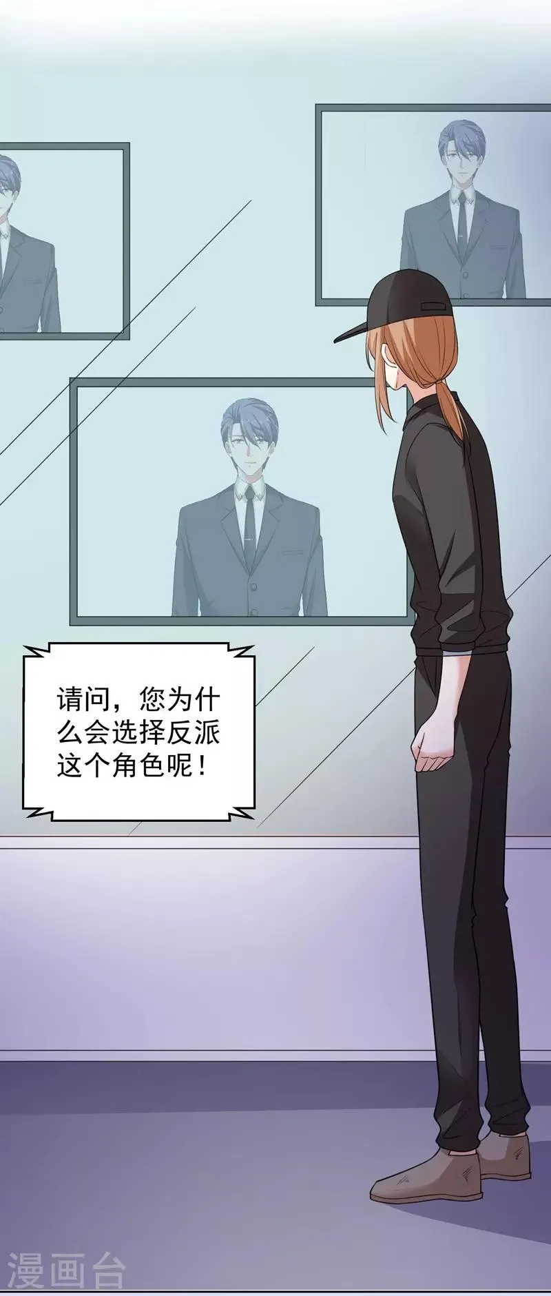 第84话 前生1 第16页