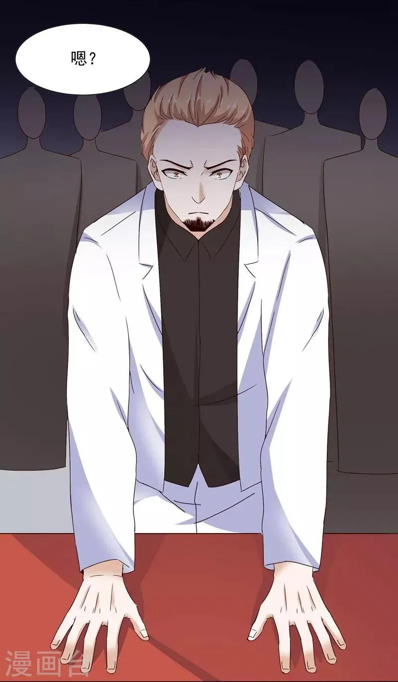 第86话 夜会 第4页