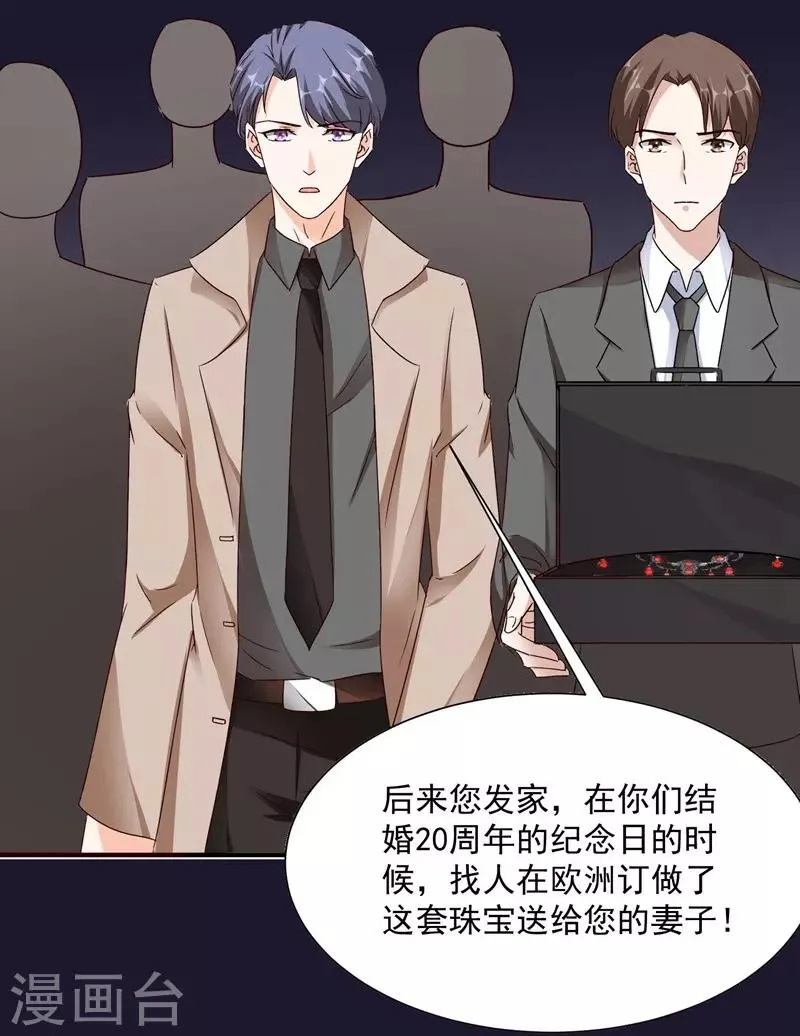 第86话 夜会 第7页