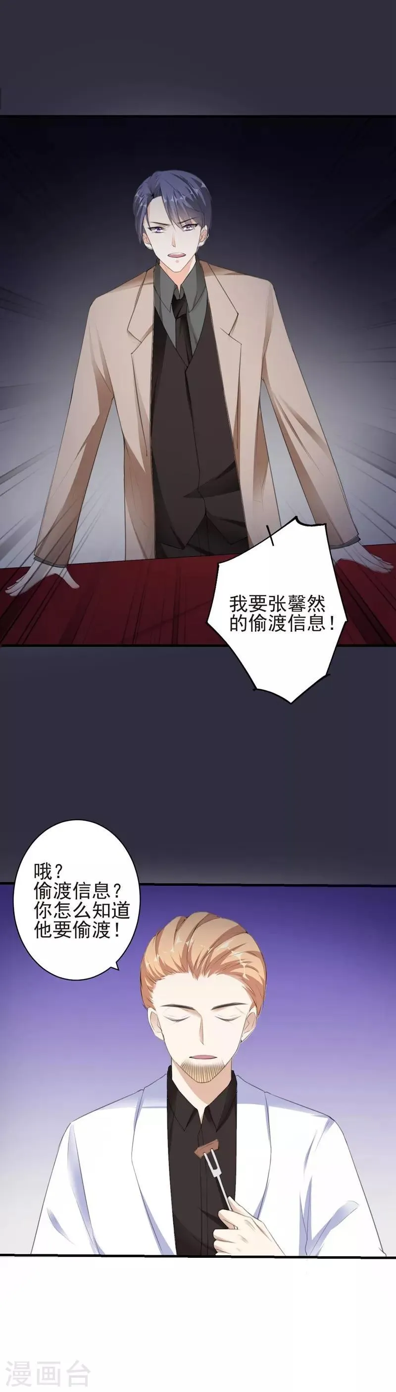 第87话 获得帮助 第1页
