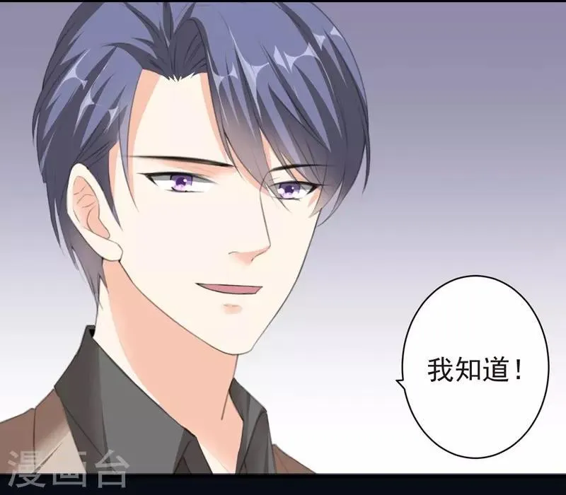 第87话 获得帮助 第6页