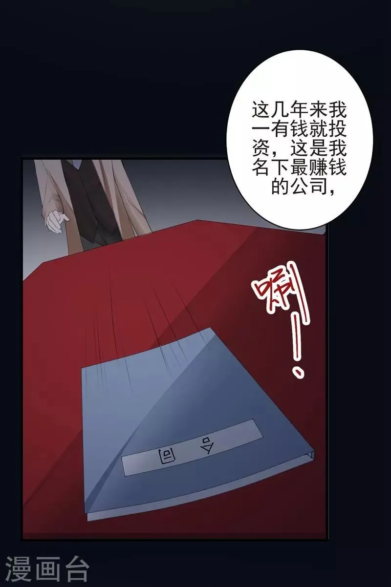 第87话 获得帮助 第8页