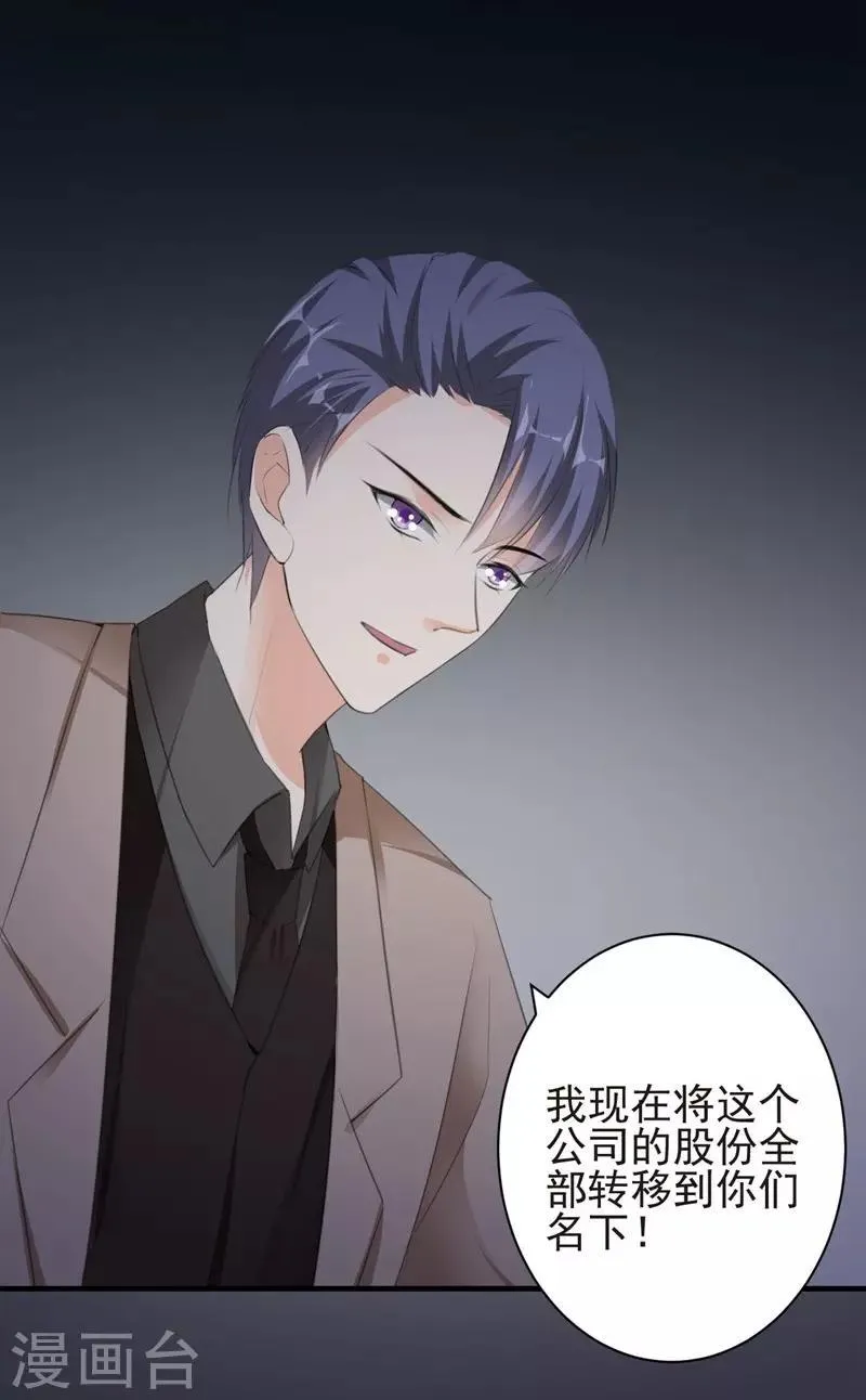 第87话 获得帮助 第9页
