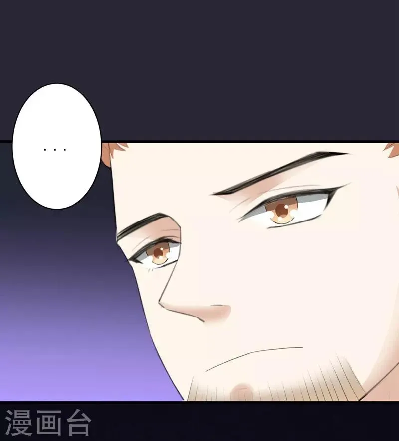 第87话 获得帮助 第24页
