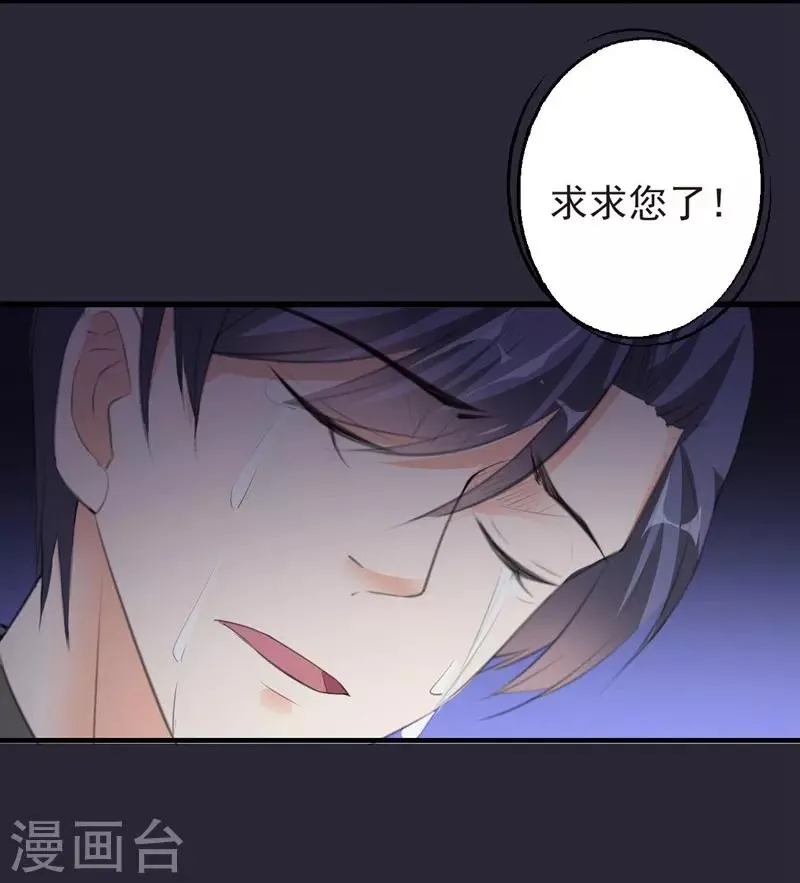 第87话 获得帮助 第26页