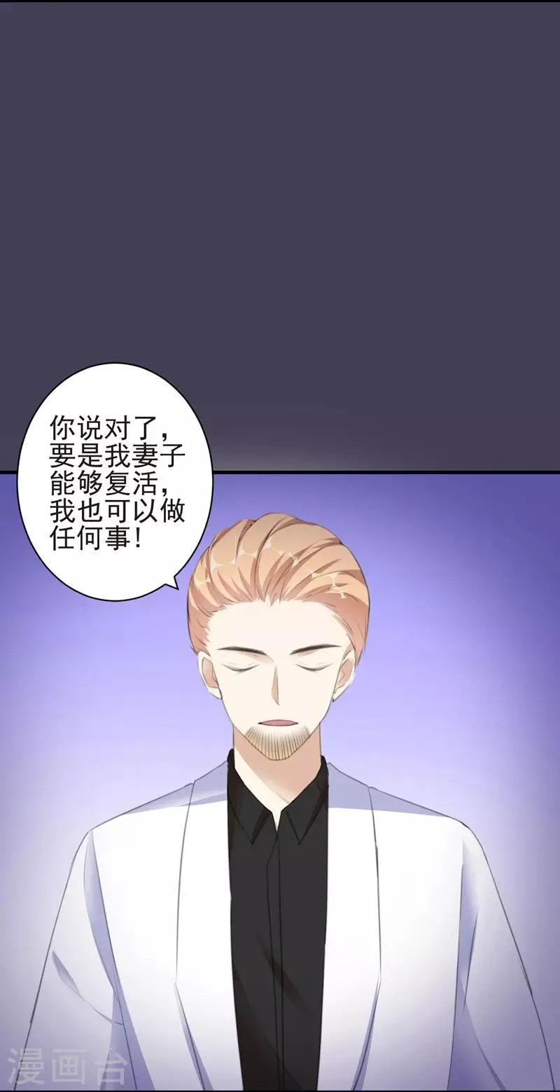 第88话 逃亡意外1 第2页