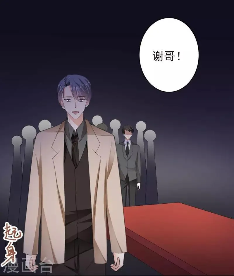 第88话 逃亡意外1 第5页