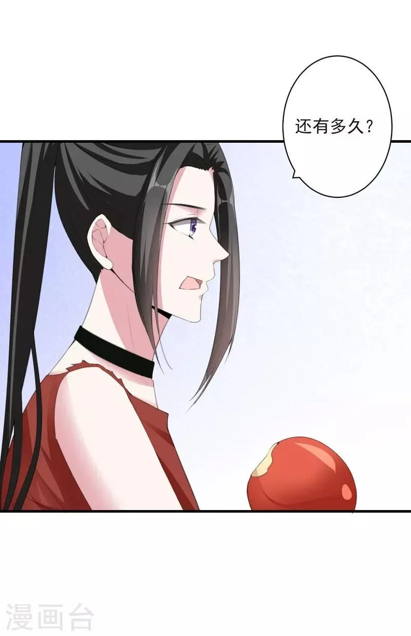 第88话 逃亡意外1 第12页