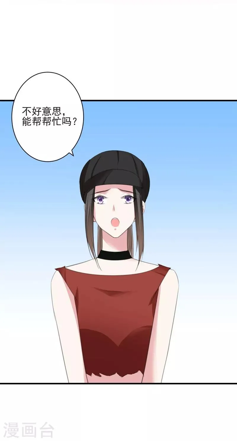 第89话 逃亡意外2 第13页