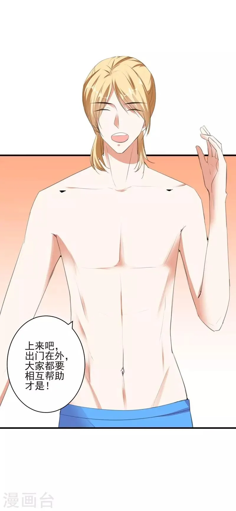 第89话 逃亡意外2 第20页