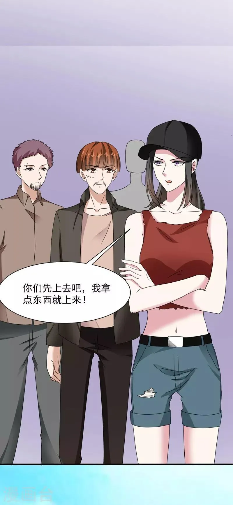 第90话 识破伪装1 第2页