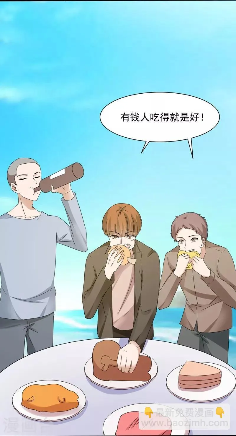 第90话 识破伪装1 第4页