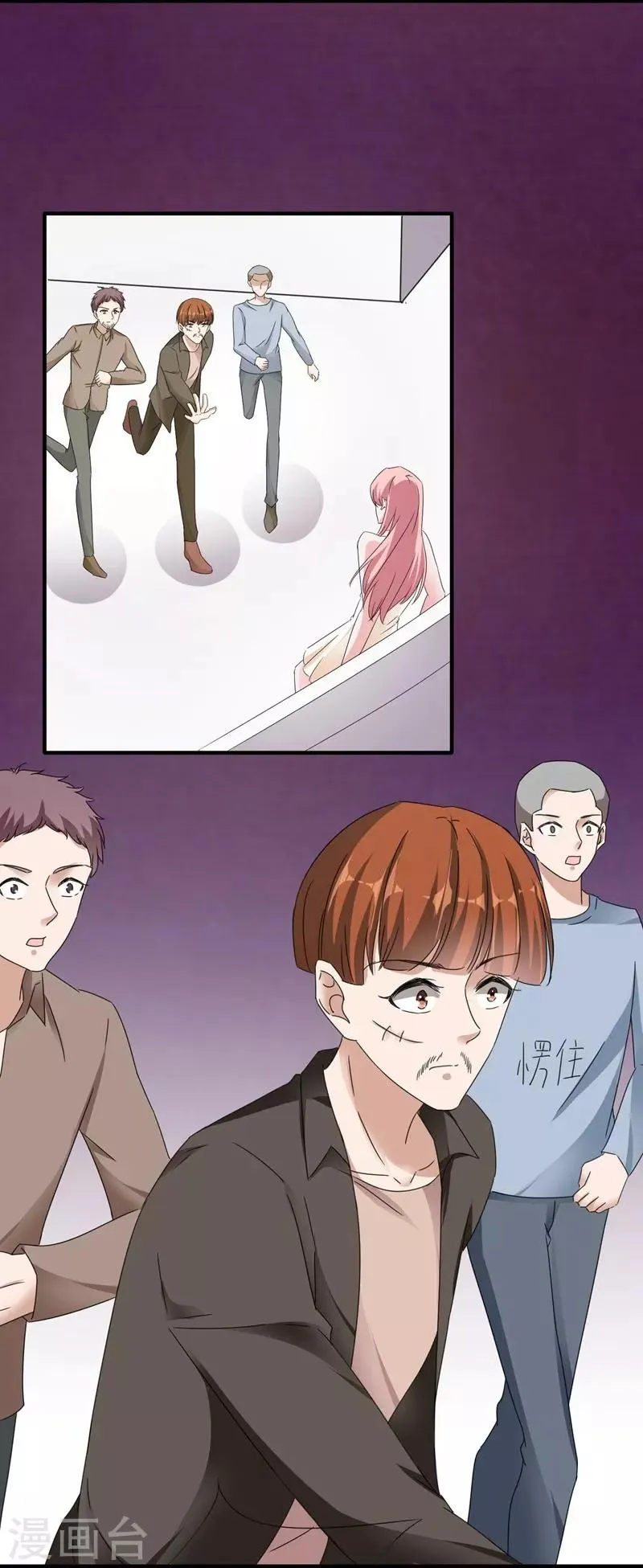 第91话 识破伪装2 第2页