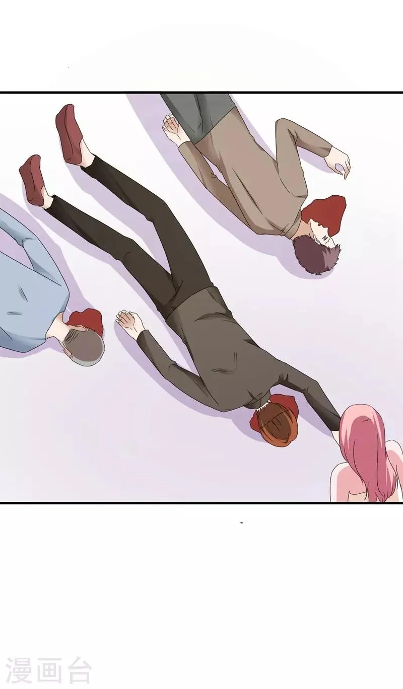 第91话 识破伪装2 第4页