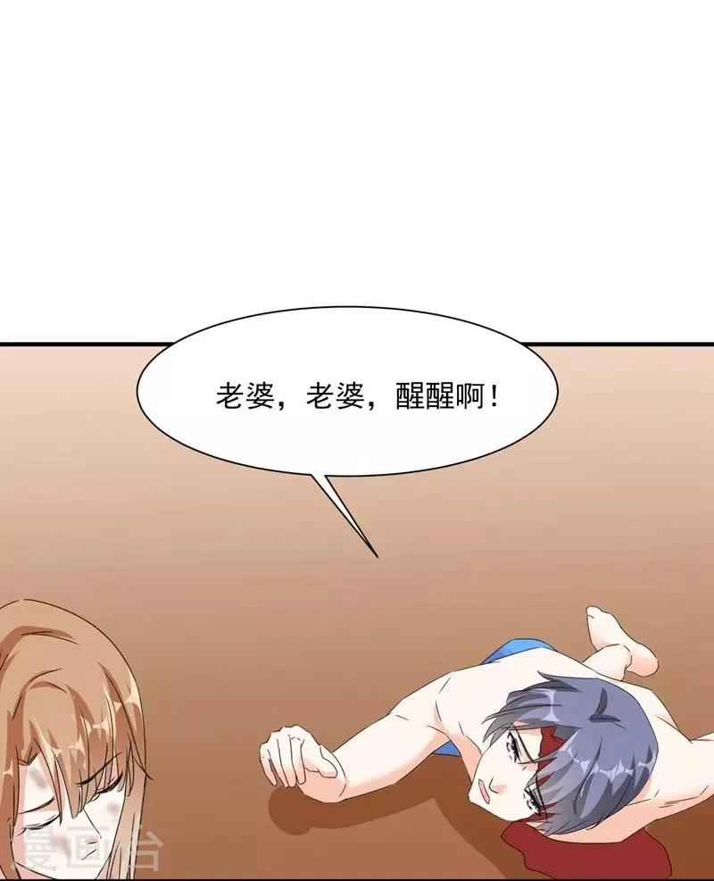 第91话 识破伪装2 第7页