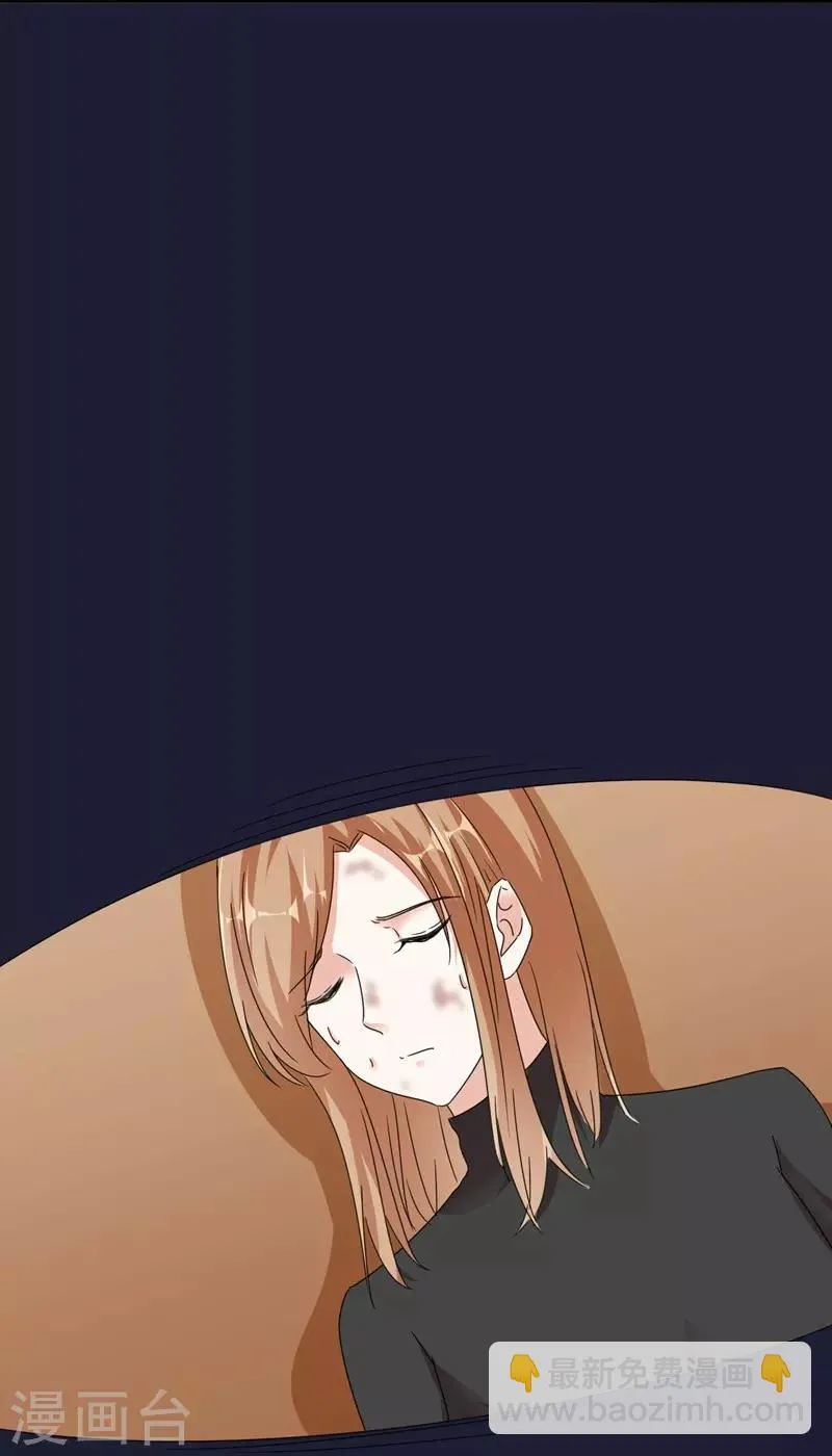 第91话 识破伪装2 第8页