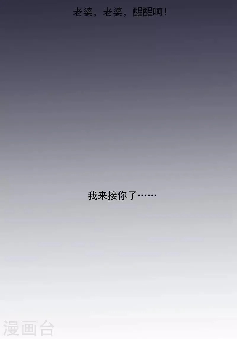 第91话 识破伪装2 第10页