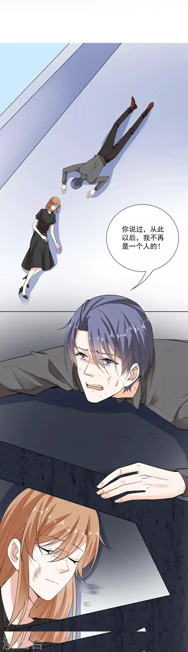 第91话 识破伪装2 第11页