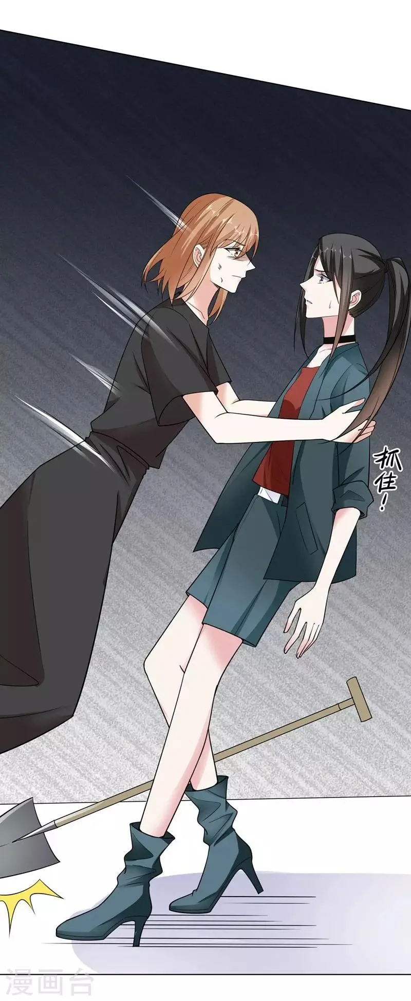 第91话 识破伪装2 第14页