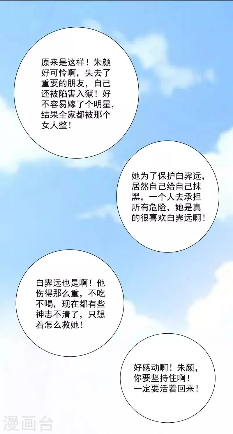 第92话 同归于尽 第5页