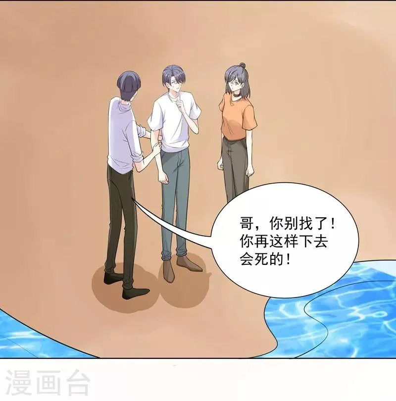 第92话 同归于尽 第9页