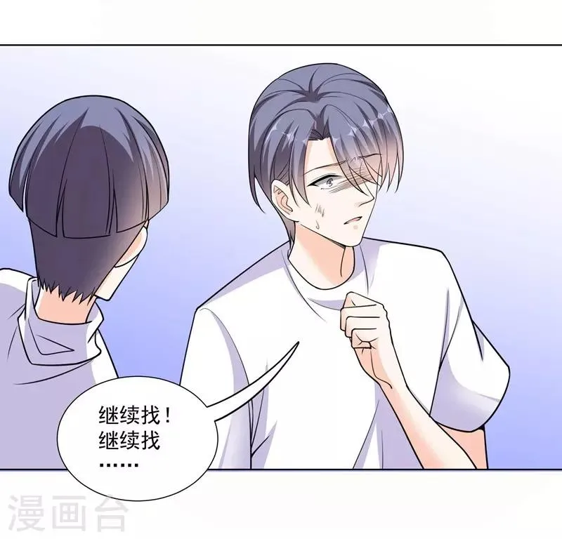 第92话 同归于尽 第10页