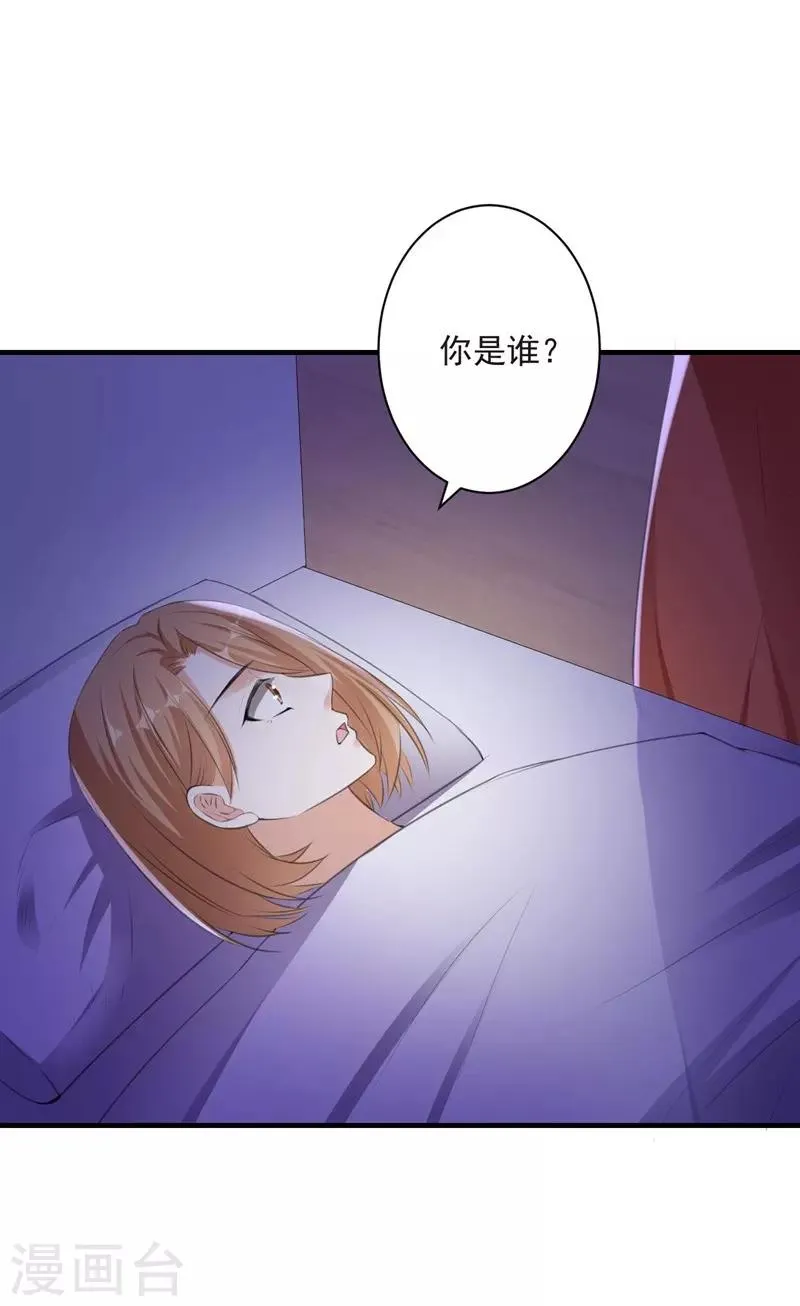 第93话 卖偶人1 第7页